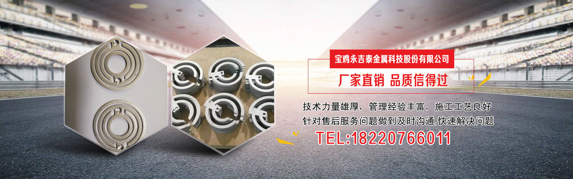 寶雞永吉泰金屬科技股份有限公司 寶雞永吉泰金屬科技股份有限公司